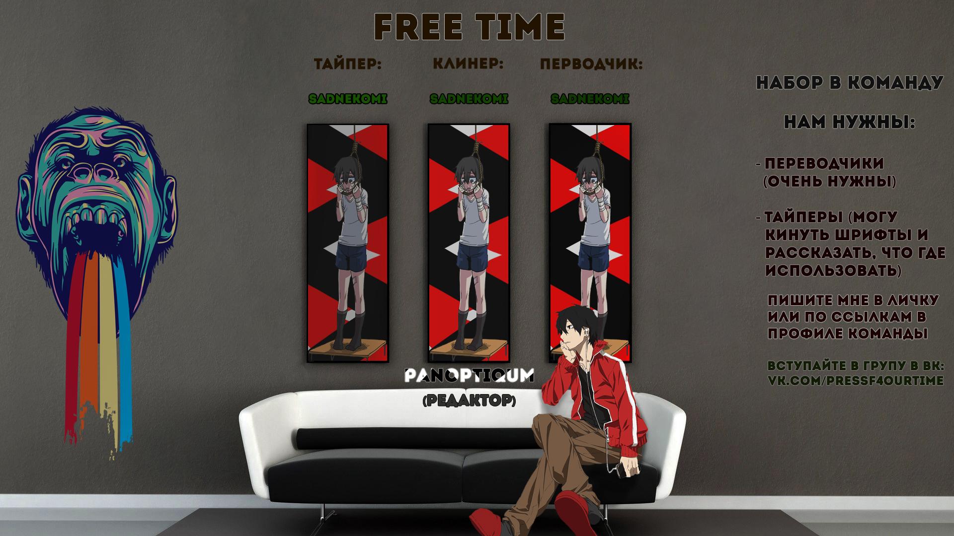 Страница 73 главы 1 манги Распятие шести / Jujika no Rokunin