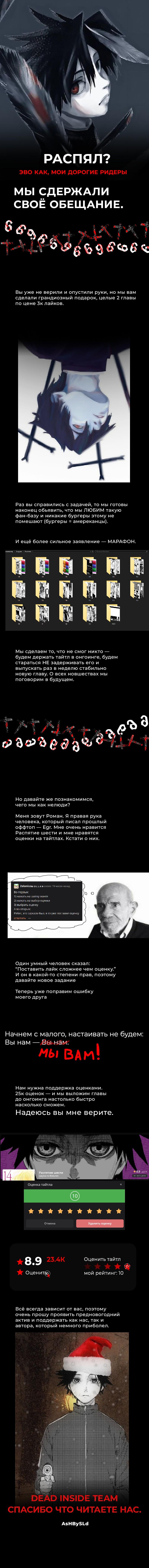 Страница 20 главы 142 манги Распятие шести / Jujika no Rokunin