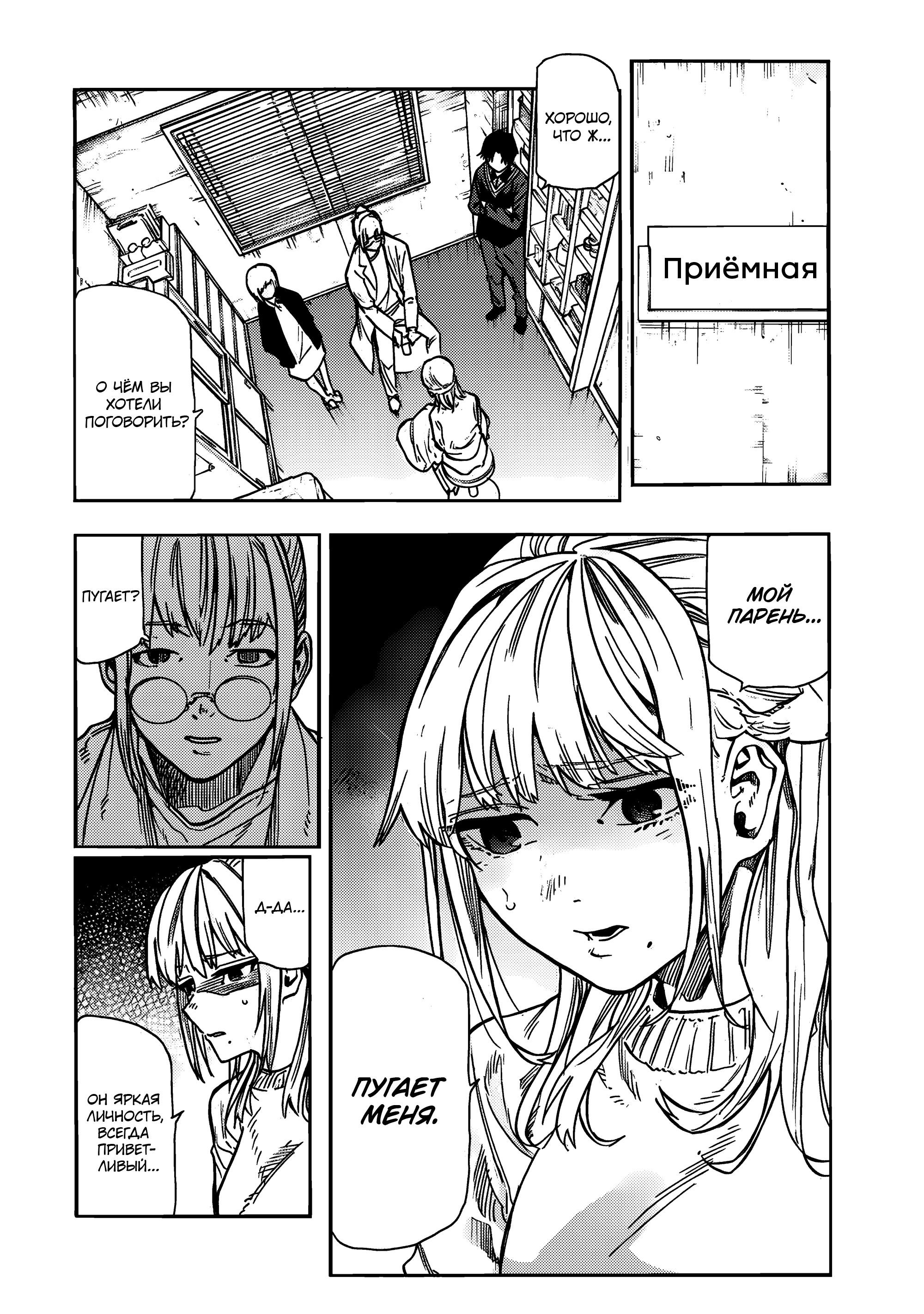 Страница 7 главы 142 манги Распятие шести / Jujika no Rokunin