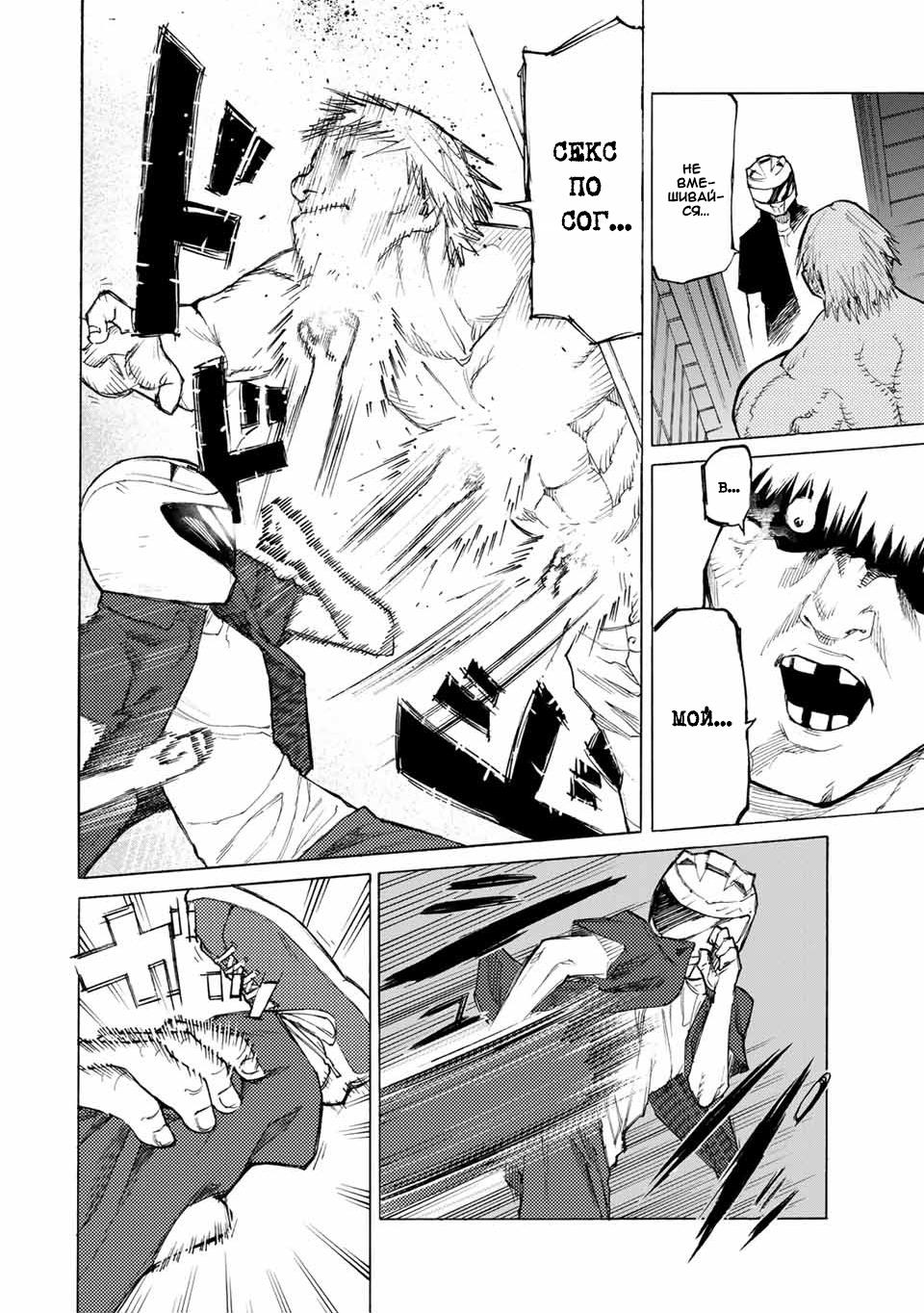 Страница 4 главы 13 манги Распятие шести / Jujika no Rokunin