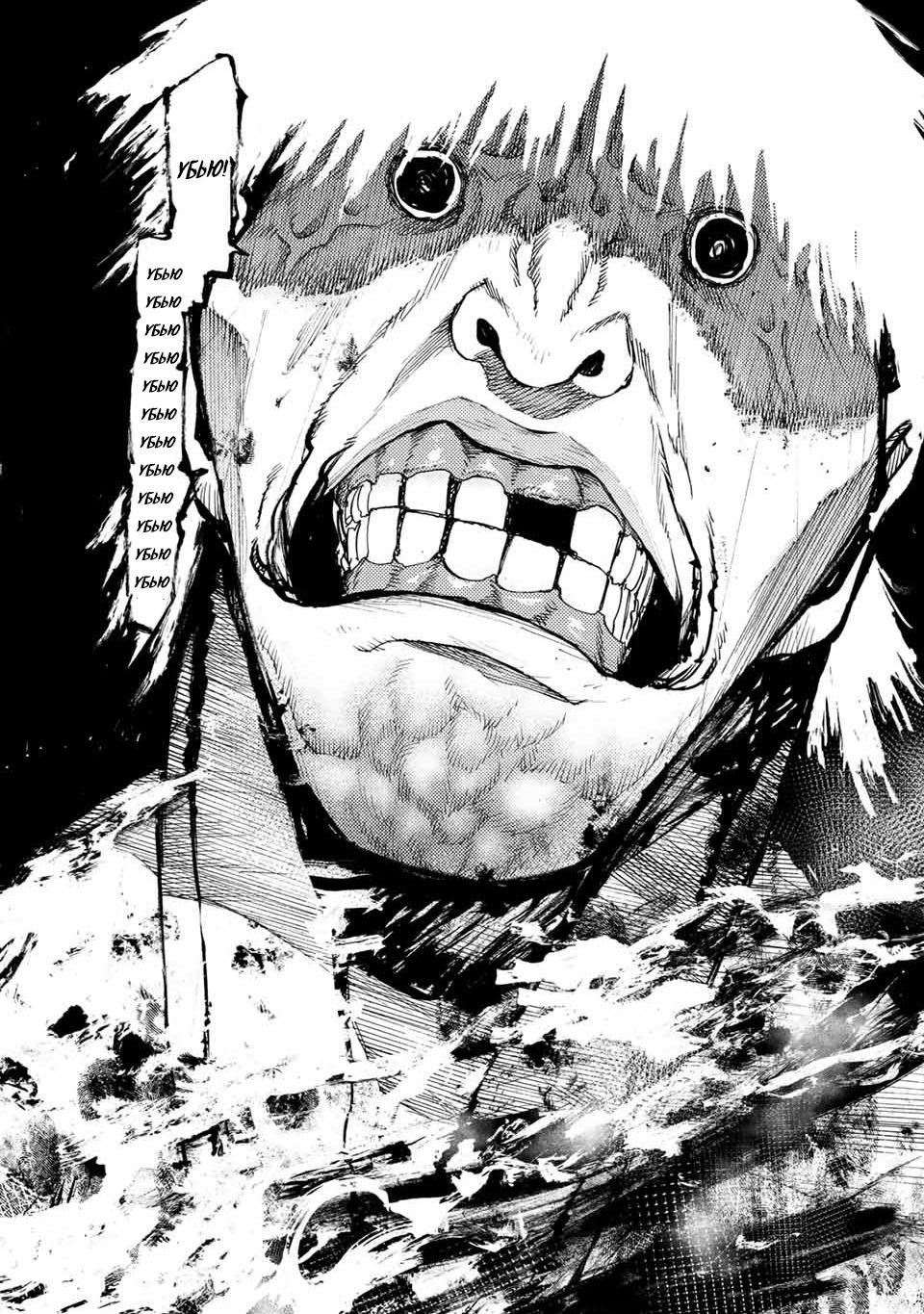 Страница 10 главы 13 манги Распятие шести / Jujika no Rokunin