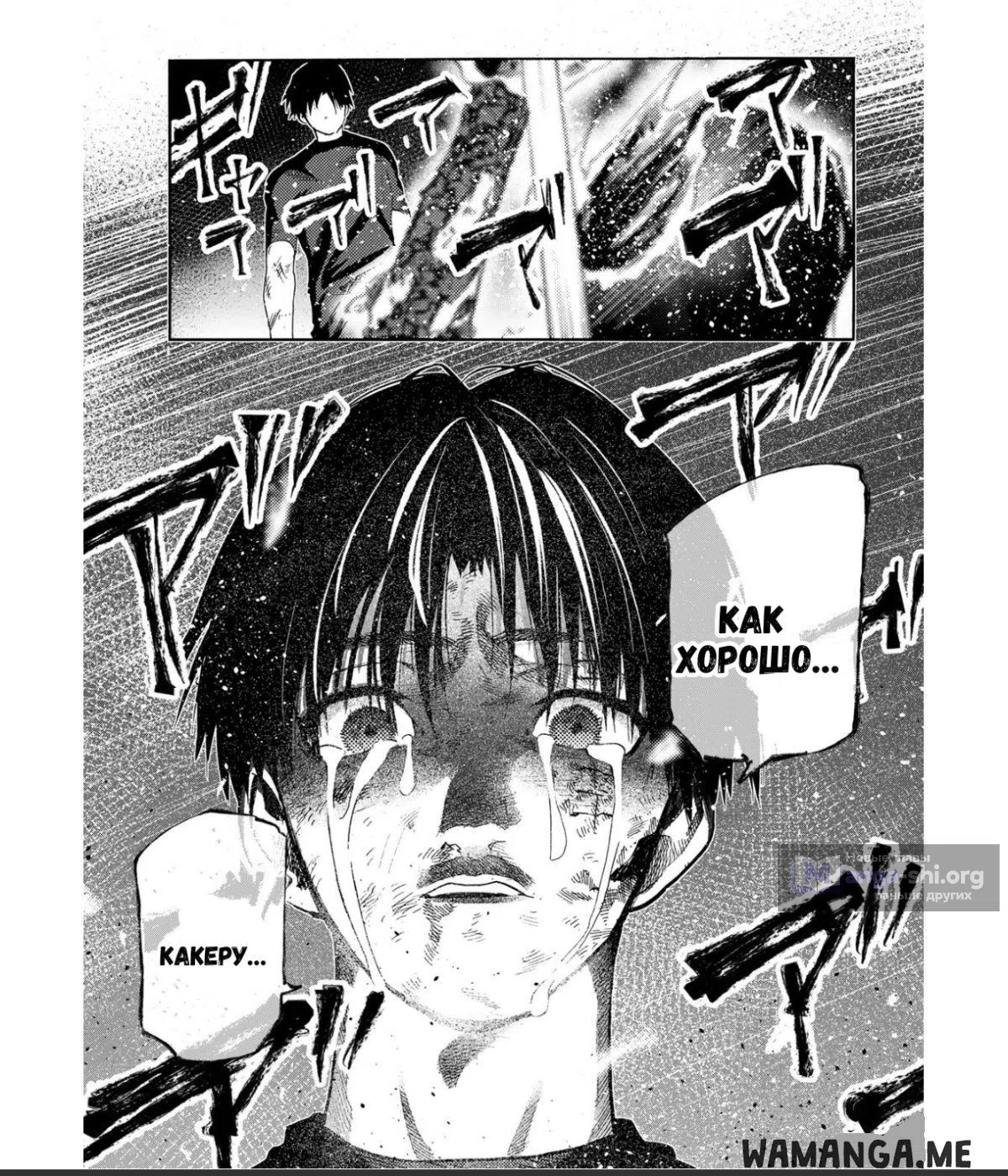 Страница 17 главы 228 манги Распятие шести / Jujika no Rokunin