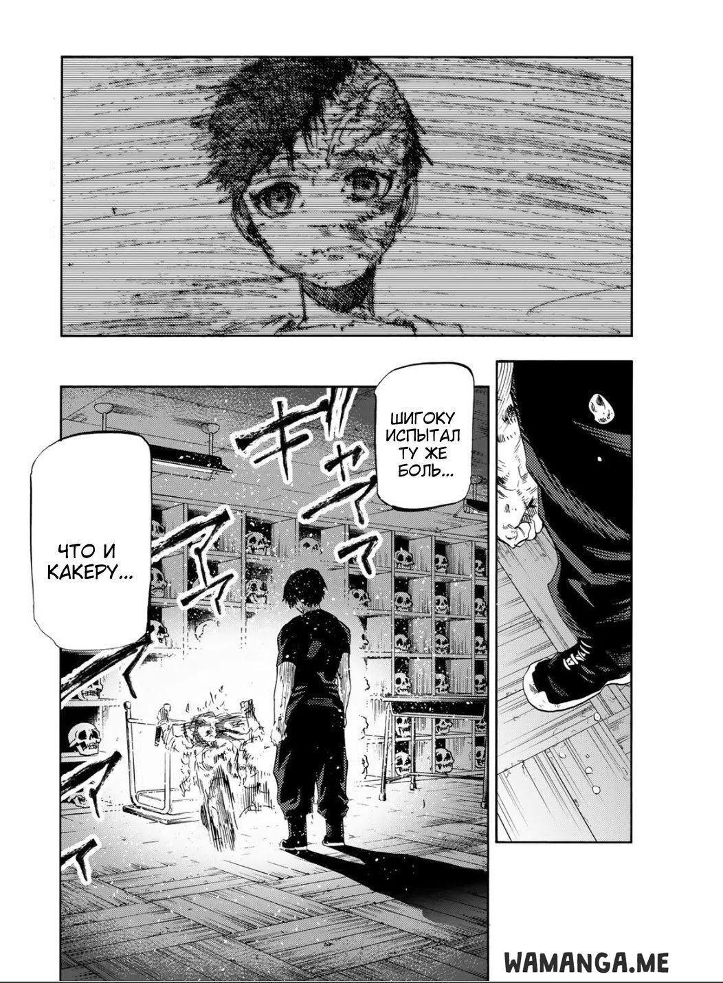 Страница 18 главы 228 манги Распятие шести / Jujika no Rokunin