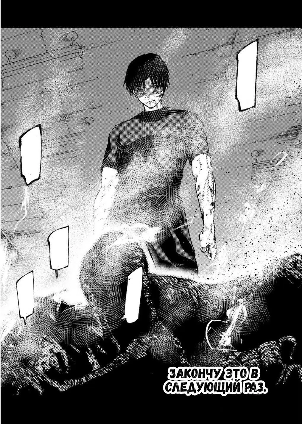 Страница 20 главы 228 манги Распятие шести / Jujika no Rokunin