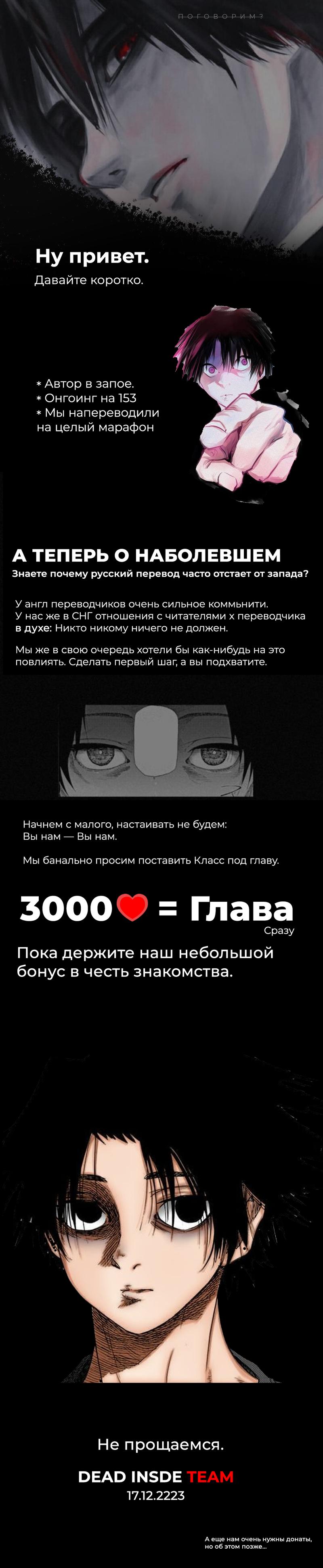 Страница 21 главы 141 манги Распятие шести / Jujika no Rokunin