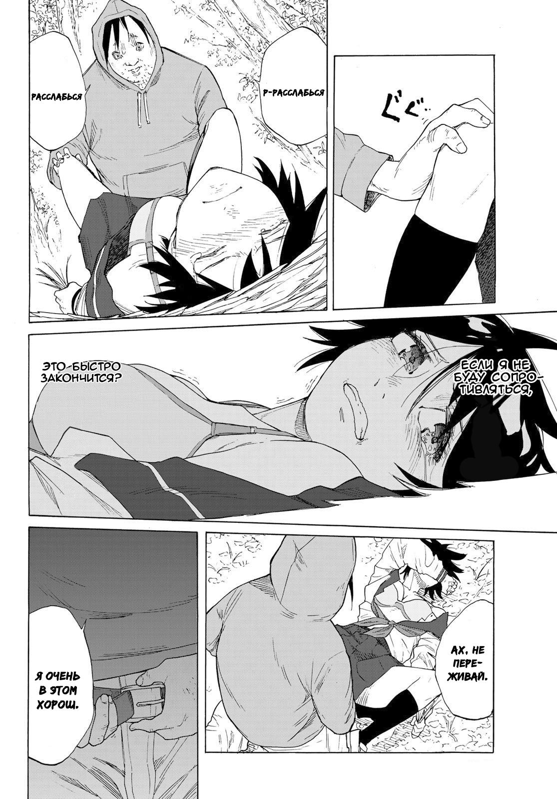 Страница 28 главы 2 манги Распятие шести / Jujika no Rokunin