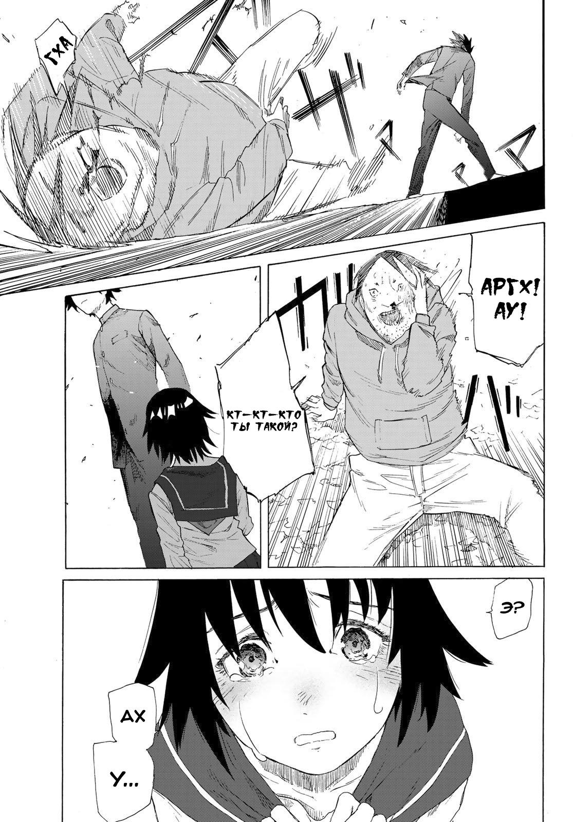 Страница 31 главы 2 манги Распятие шести / Jujika no Rokunin