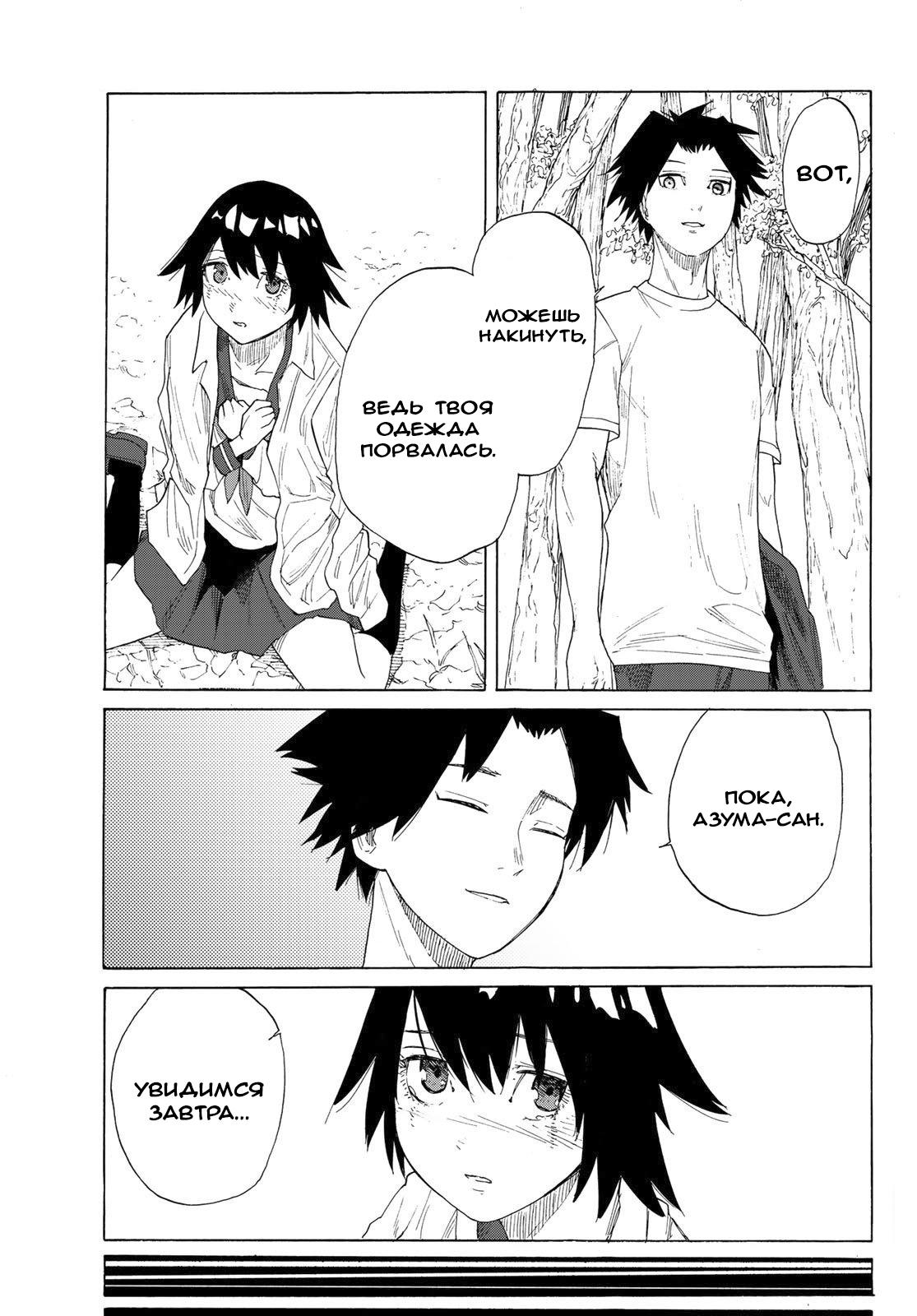 Страница 37 главы 2 манги Распятие шести / Jujika no Rokunin