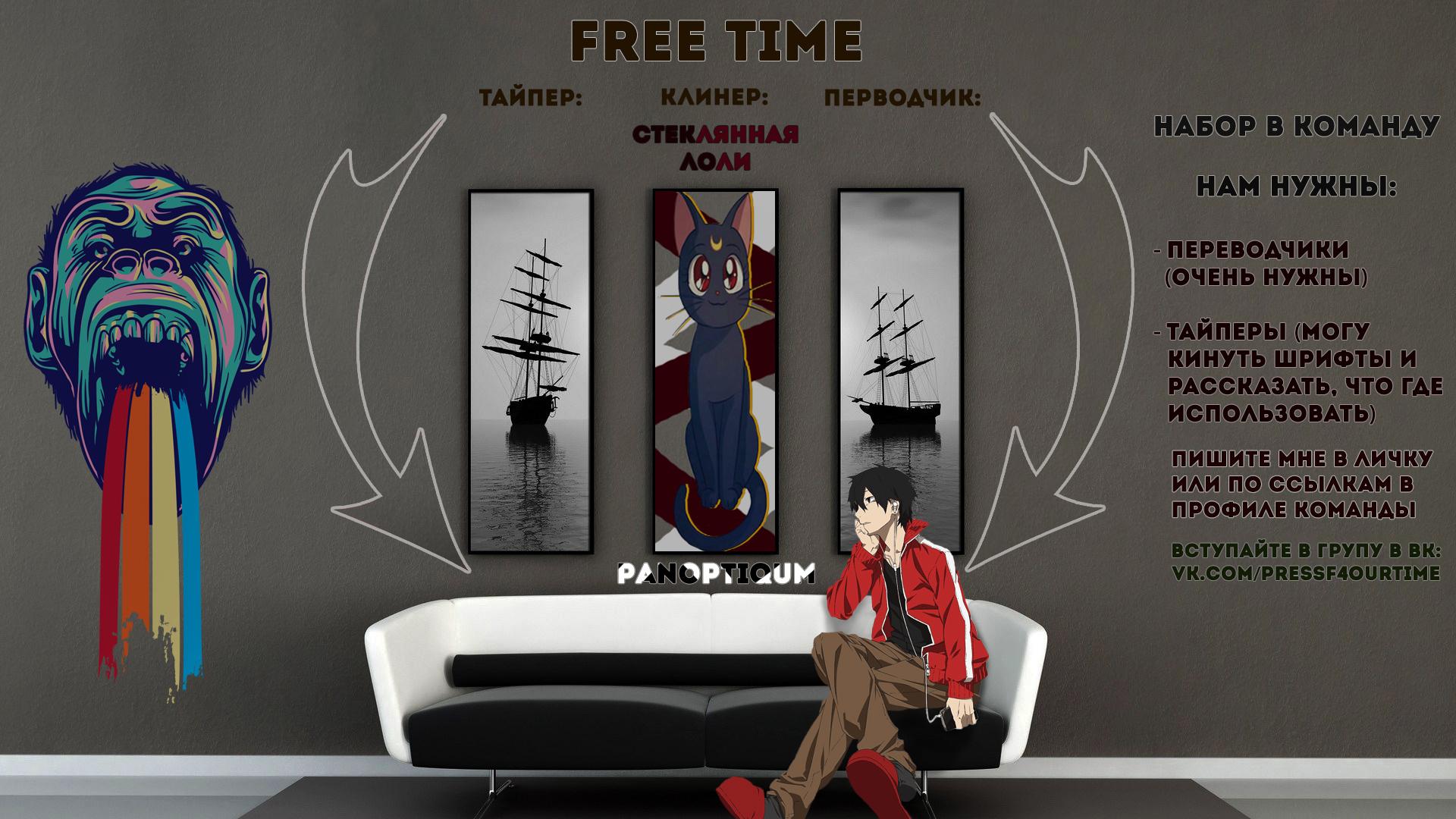 Страница 43 главы 2 манги Распятие шести / Jujika no Rokunin