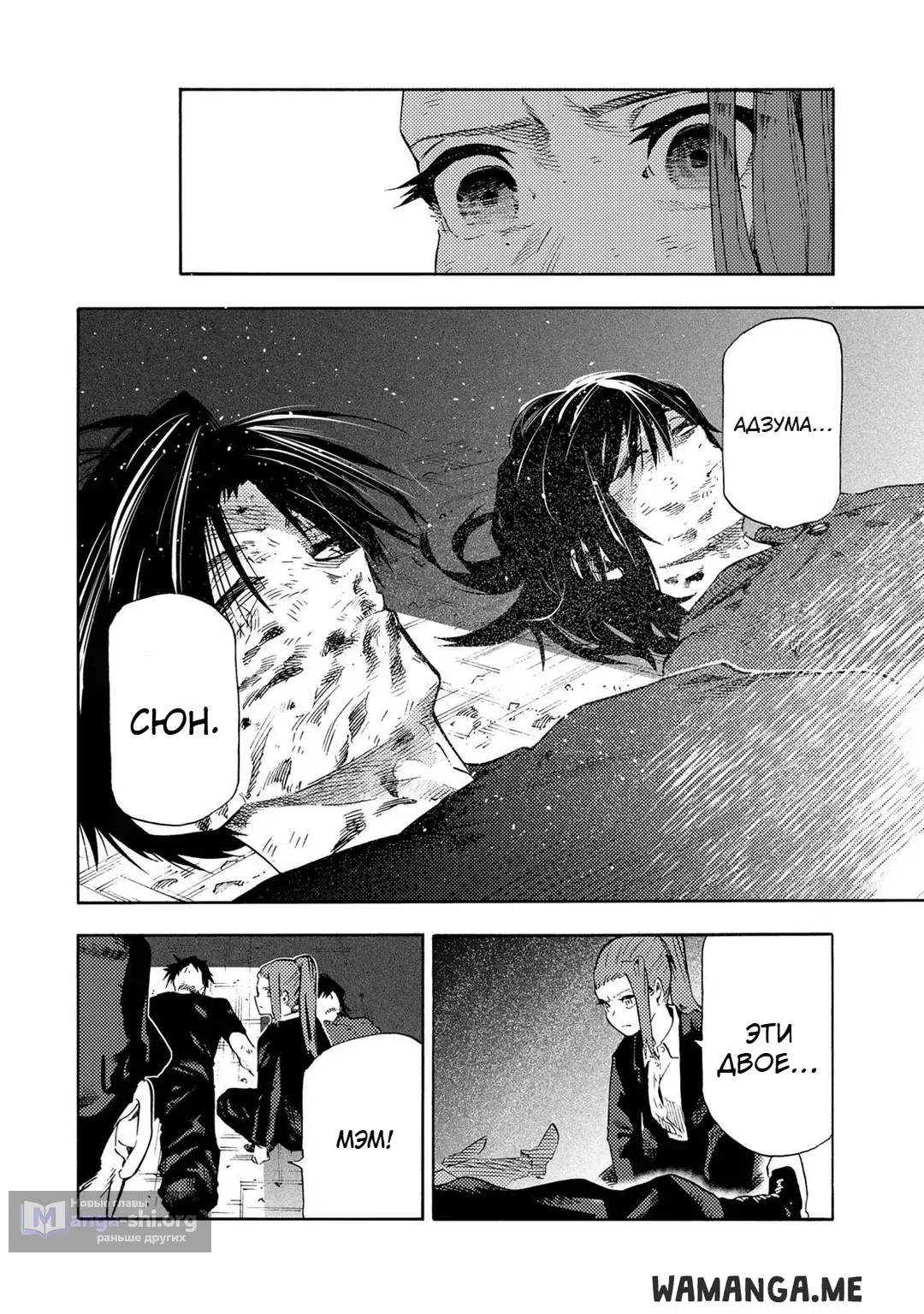 Страница 4 главы 231 манги Распятие шести / Jujika no Rokunin