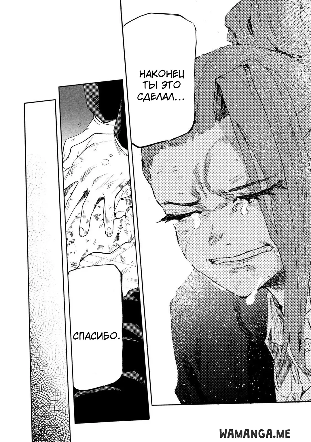 Страница 6 главы 231 манги Распятие шести / Jujika no Rokunin