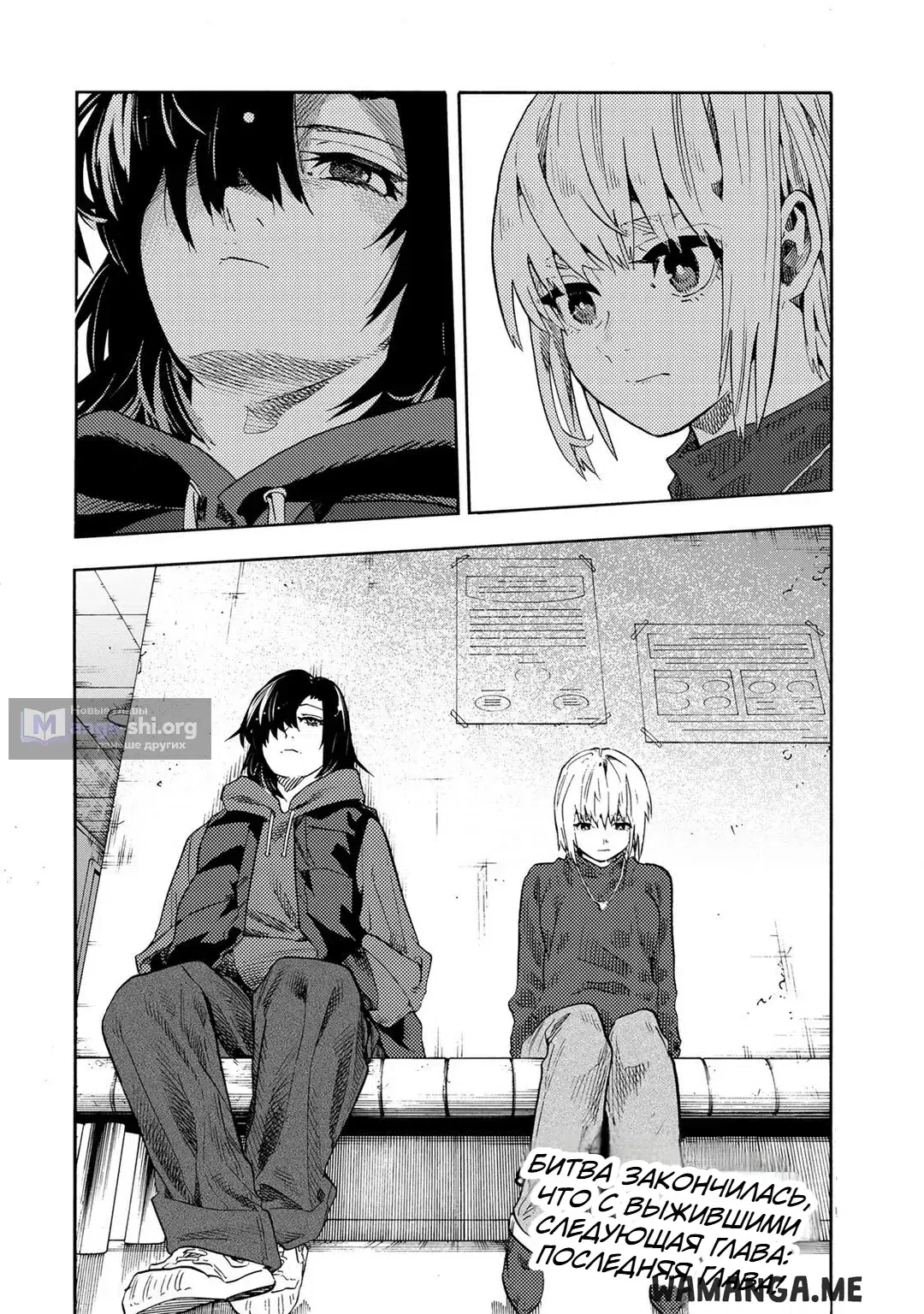 Страница 20 главы 231 манги Распятие шести / Jujika no Rokunin