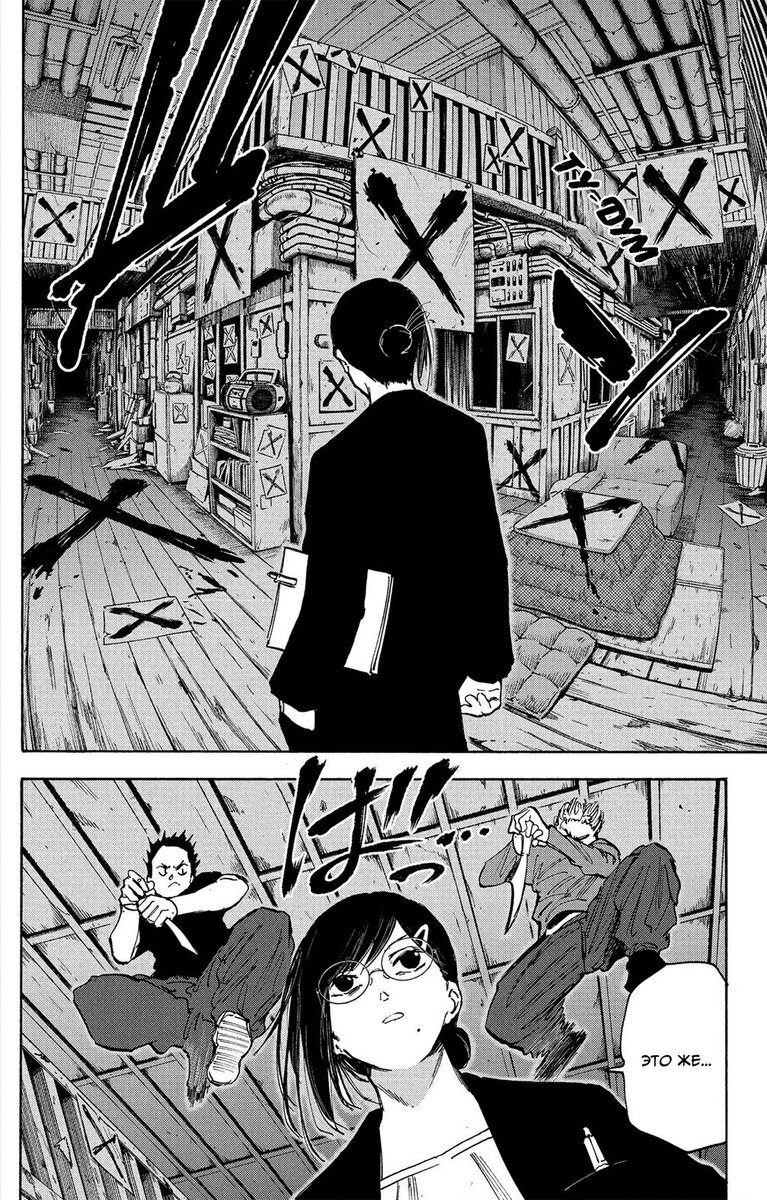 Страница 12 главы 76 манги Дни Сакамото / Sakamoto Days