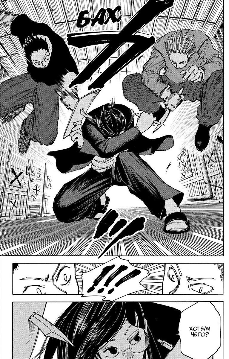 Страница 13 главы 76 манги Дни Сакамото / Sakamoto Days