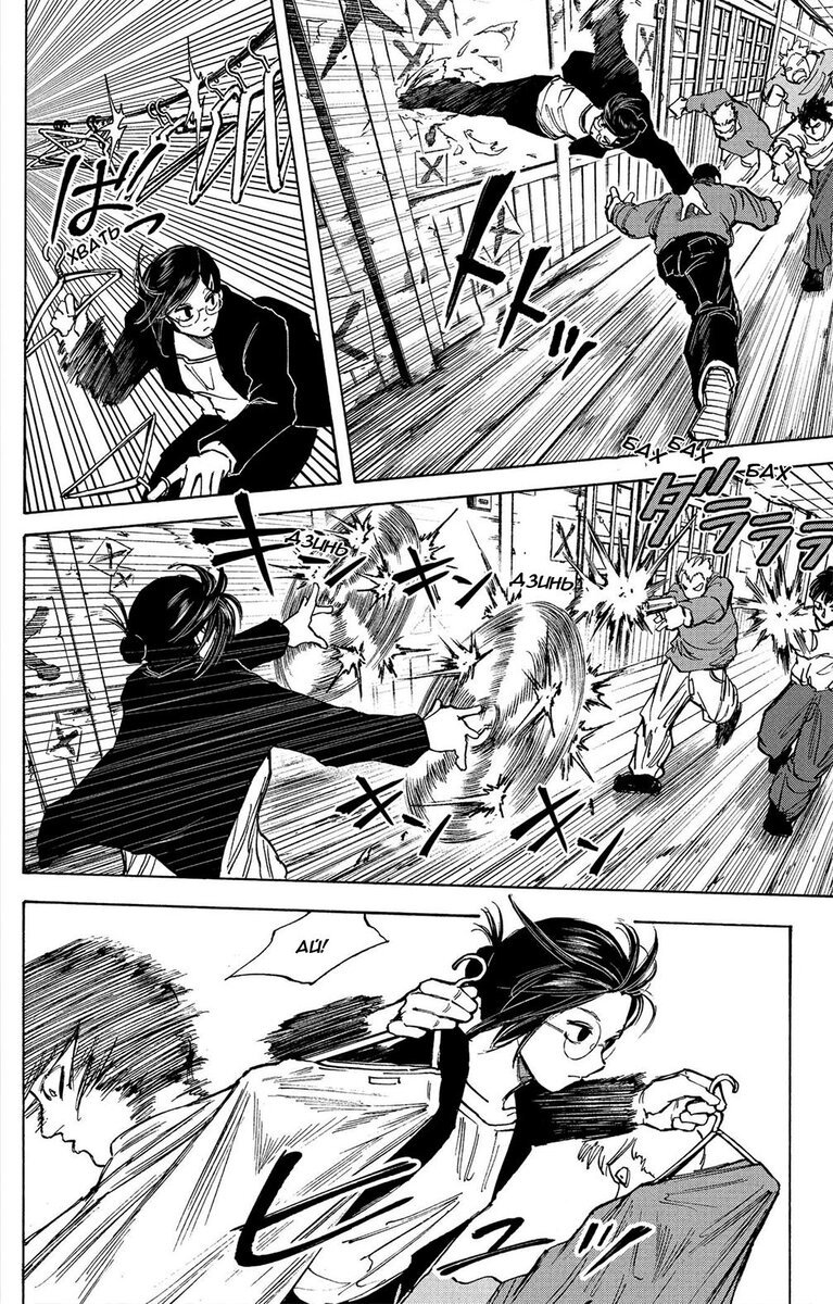 Страница 16 главы 76 манги Дни Сакамото / Sakamoto Days