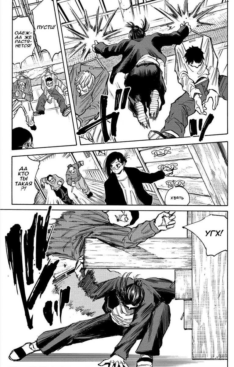 Страница 17 главы 76 манги Дни Сакамото / Sakamoto Days