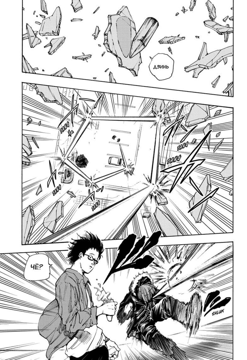 Страница 17 главы 45 манги Дни Сакамото / Sakamoto Days