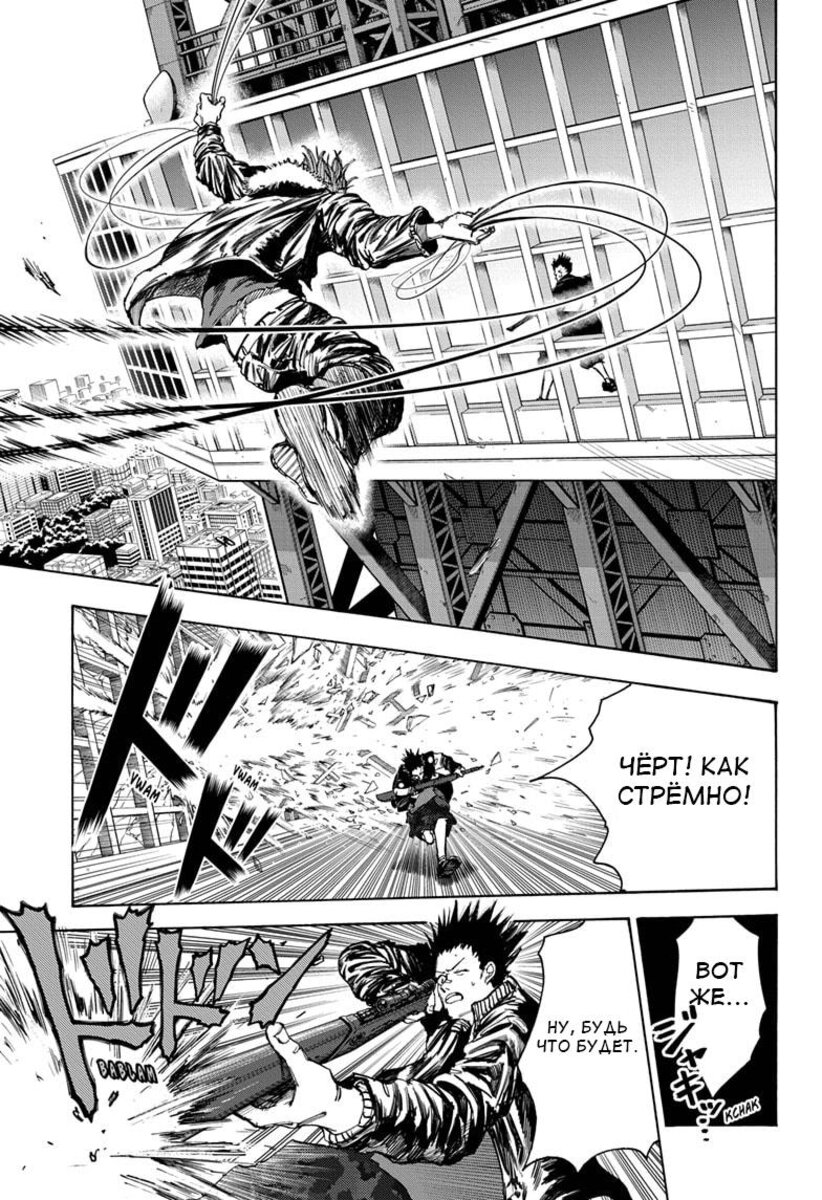 Страница 19 главы 45 манги Дни Сакамото / Sakamoto Days