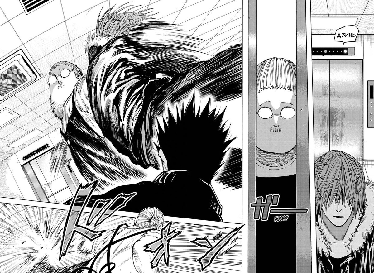 Страница 22 главы 45 манги Дни Сакамото / Sakamoto Days