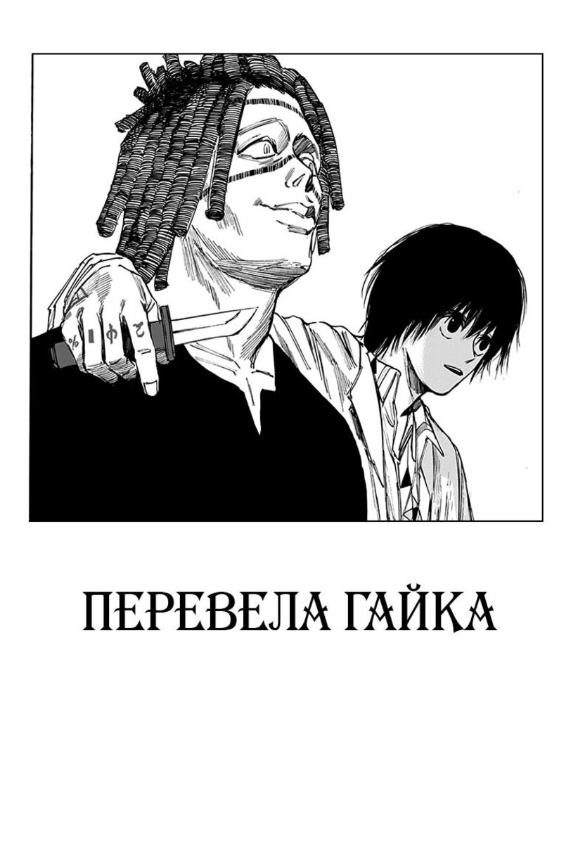 Страница 25 главы 45 манги Дни Сакамото / Sakamoto Days