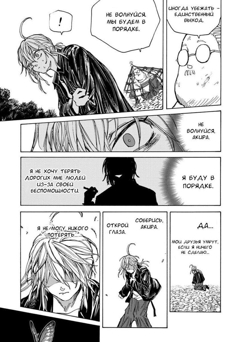 Страница 13 главы 64 манги Дни Сакамото / Sakamoto Days