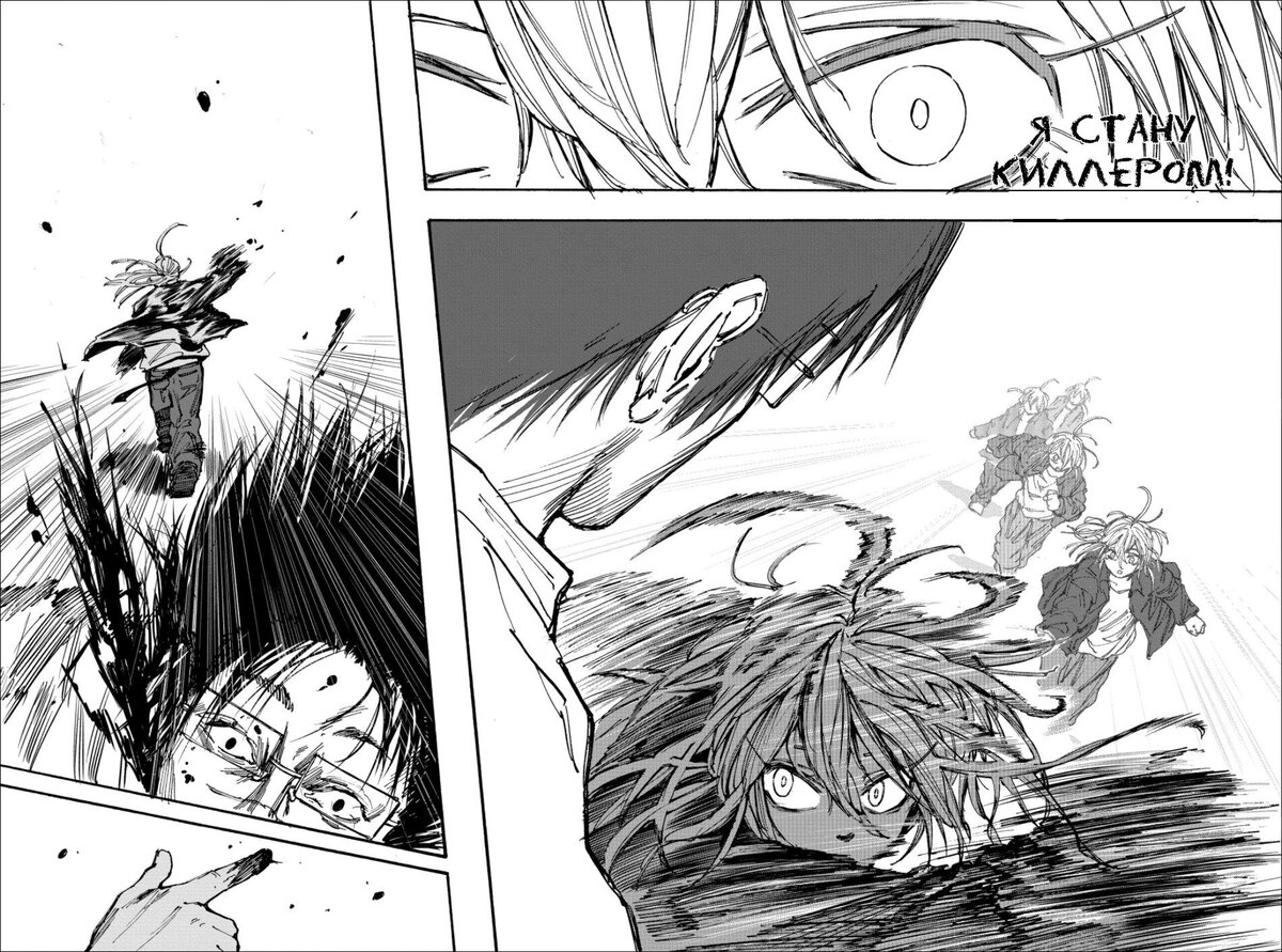 Страница 14 главы 64 манги Дни Сакамото / Sakamoto Days