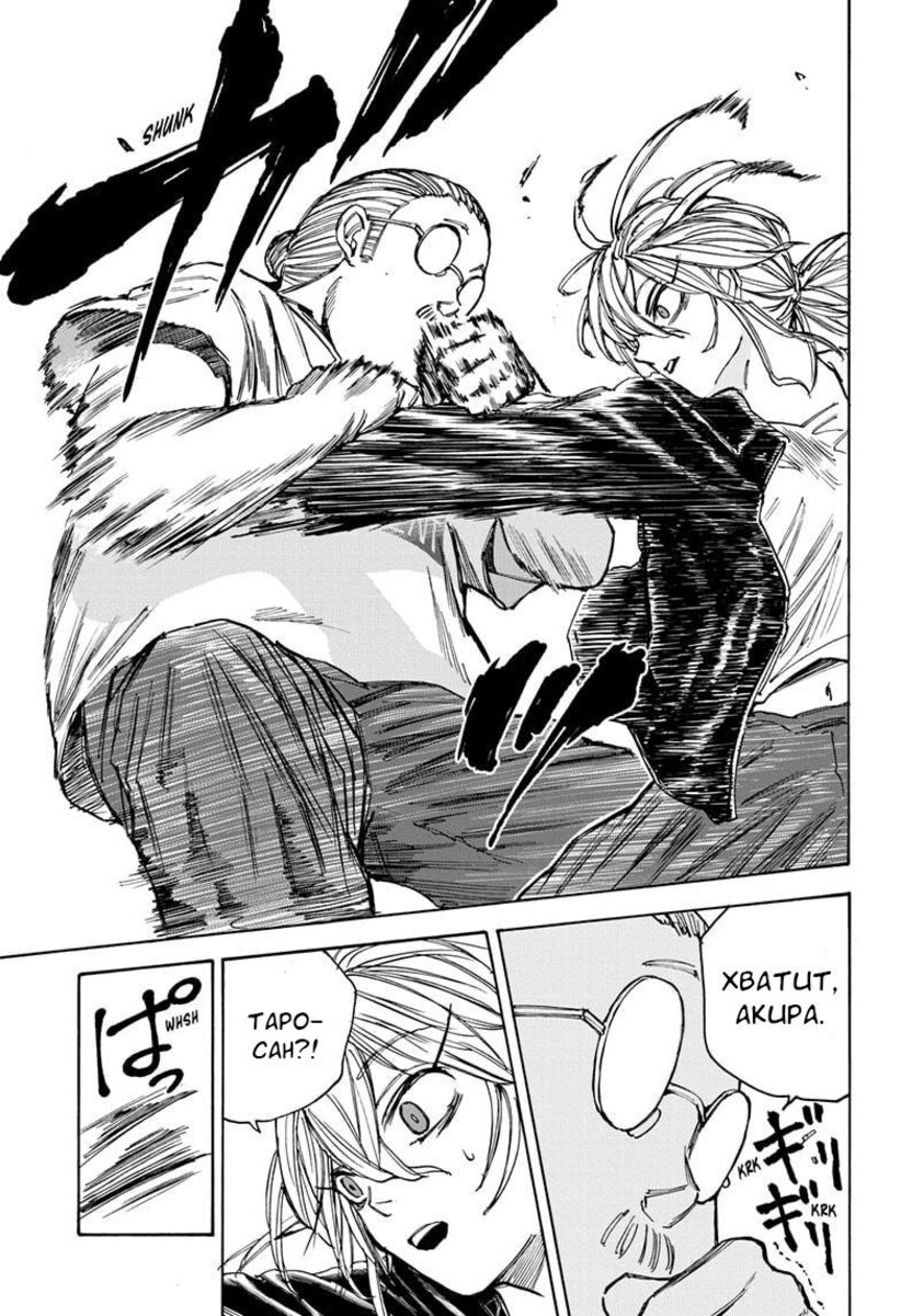 Страница 16 главы 64 манги Дни Сакамото / Sakamoto Days