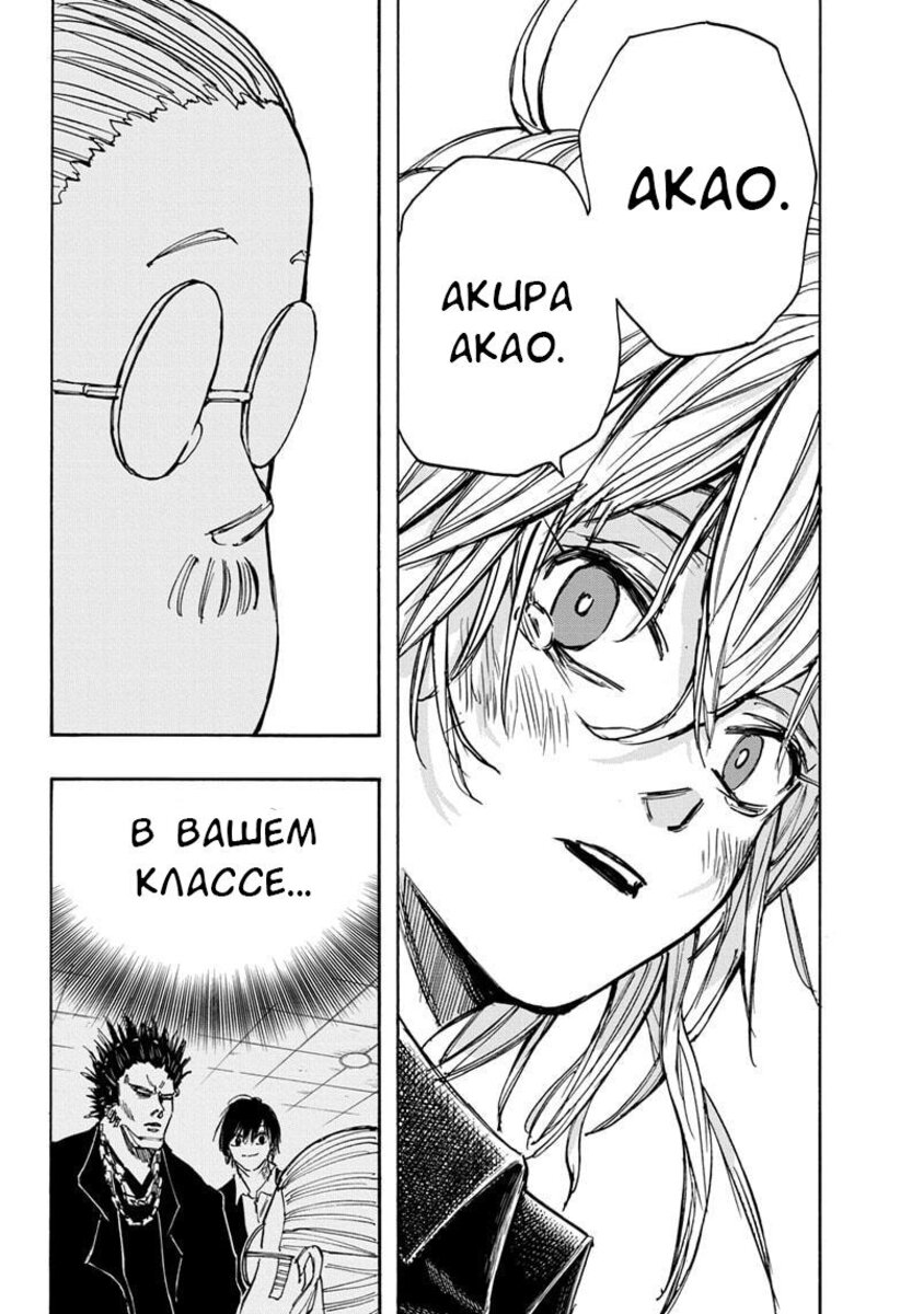 Страница 19 главы 64 манги Дни Сакамото / Sakamoto Days