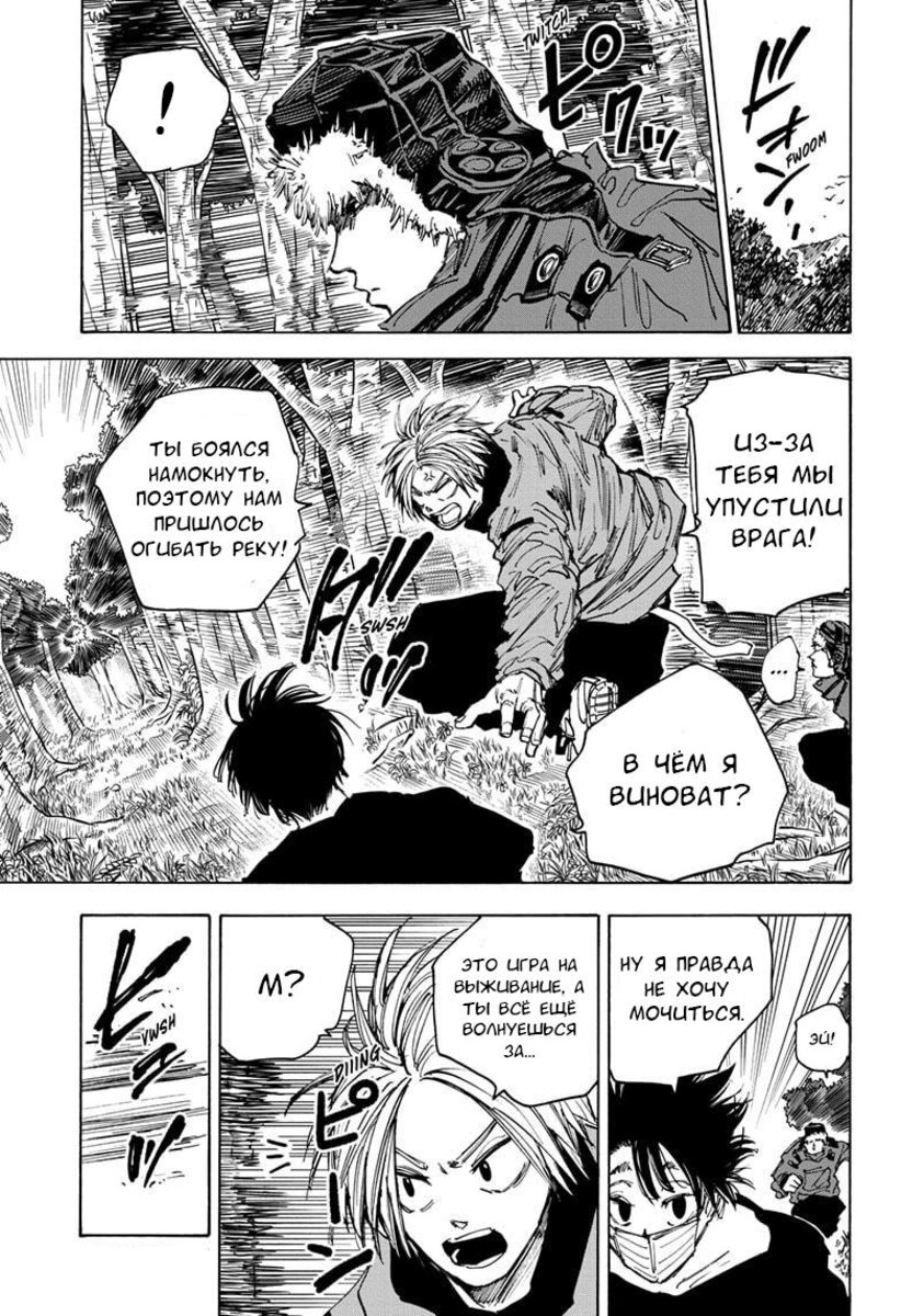 Страница 4 главы 64 манги Дни Сакамото / Sakamoto Days