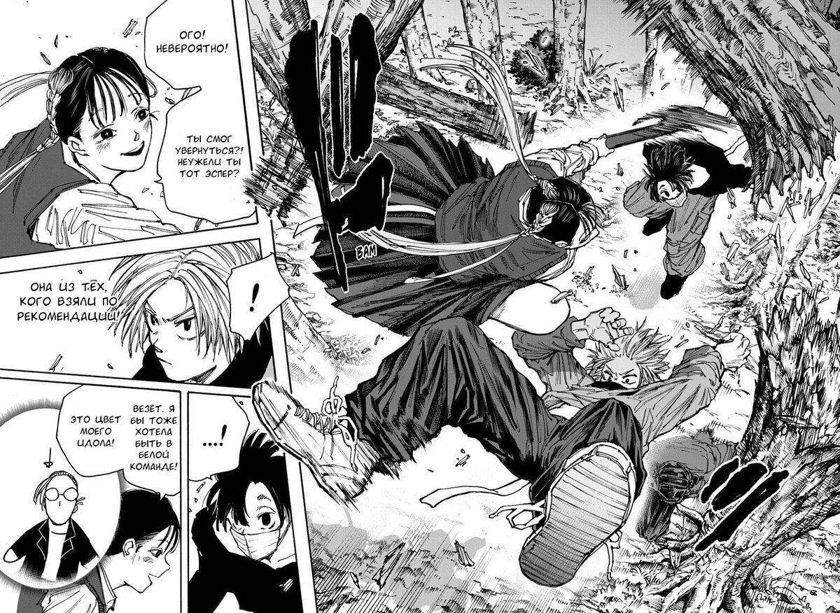 Страница 5 главы 64 манги Дни Сакамото / Sakamoto Days