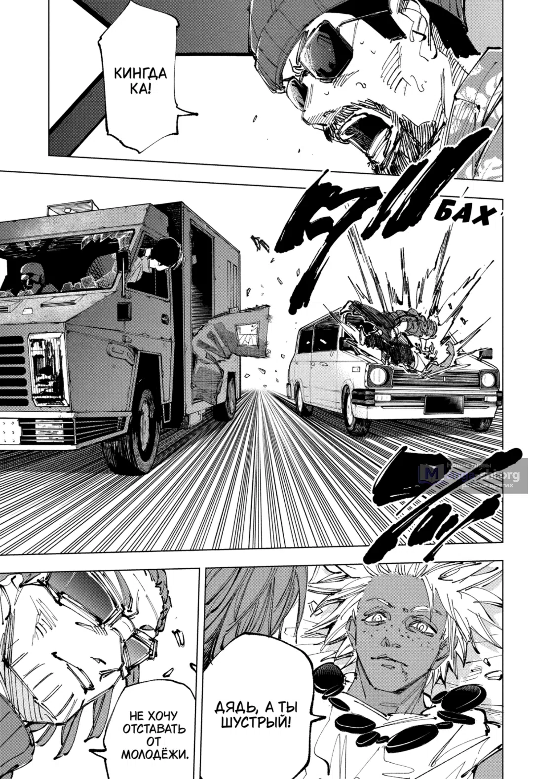 Страница 8 главы 236 манги Дни Сакамото / Sakamoto Days