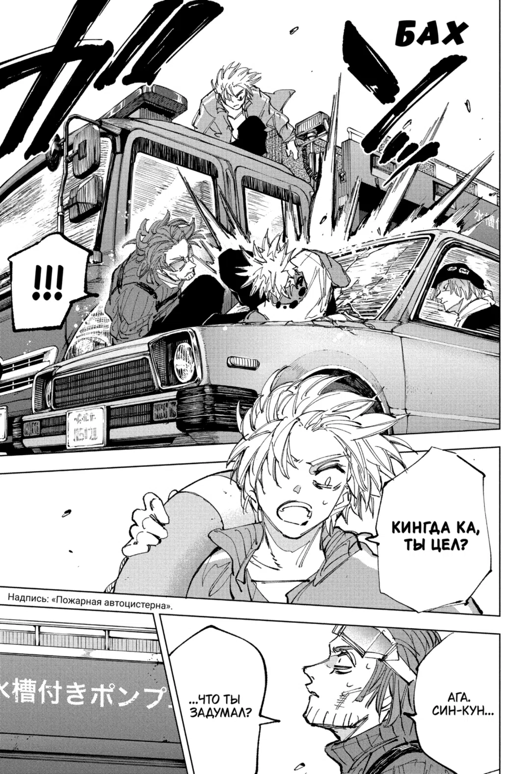 Страница 10 главы 236 манги Дни Сакамото / Sakamoto Days