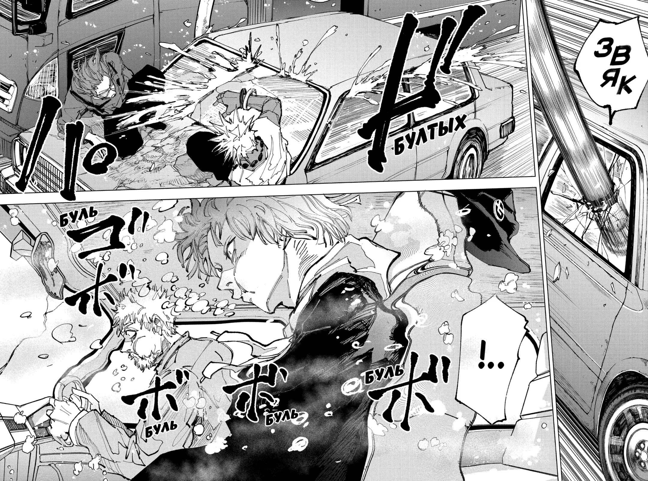 Страница 11 главы 236 манги Дни Сакамото / Sakamoto Days