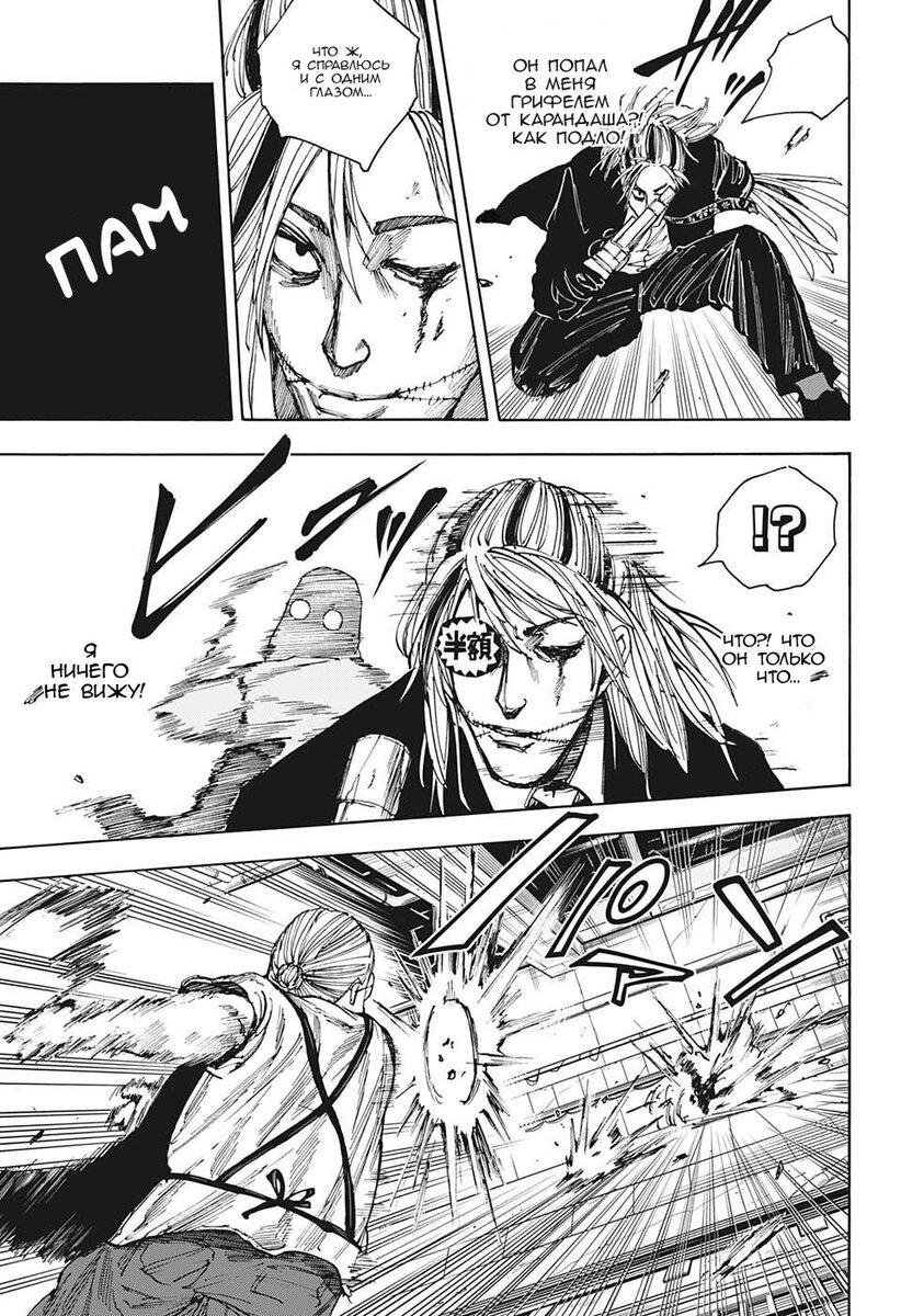 Страница 4 главы 29 манги Дни Сакамото / Sakamoto Days