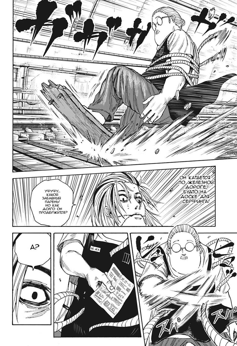 Страница 9 главы 29 манги Дни Сакамото / Sakamoto Days