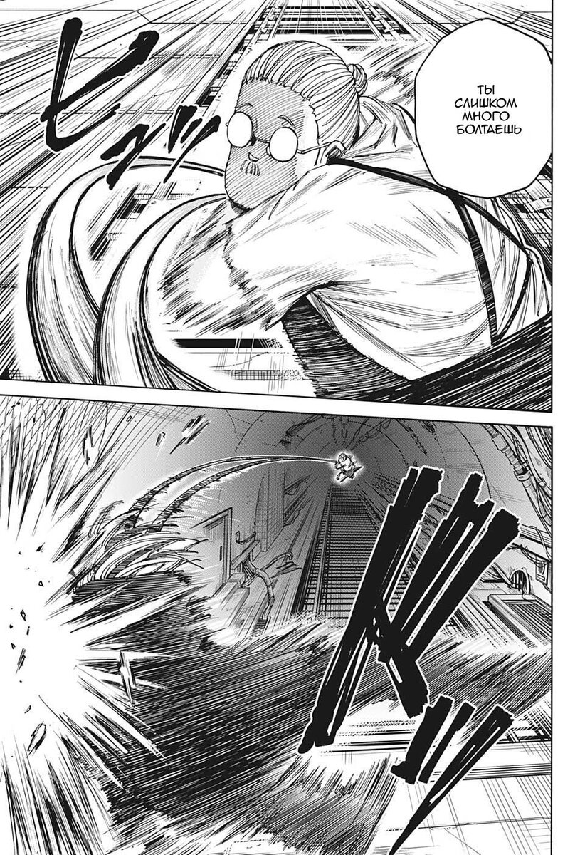 Страница 10 главы 29 манги Дни Сакамото / Sakamoto Days