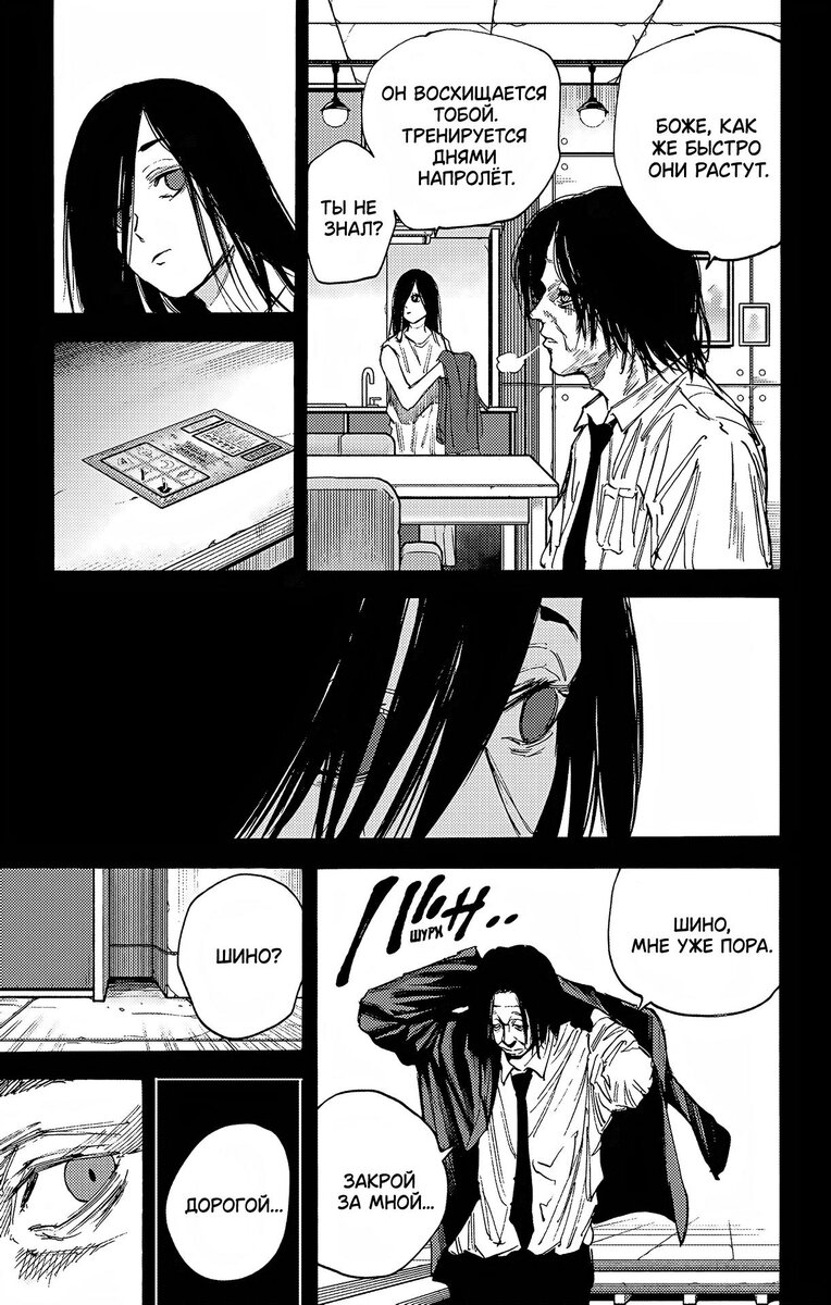 Страница 12 главы 99 манги Дни Сакамото / Sakamoto Days