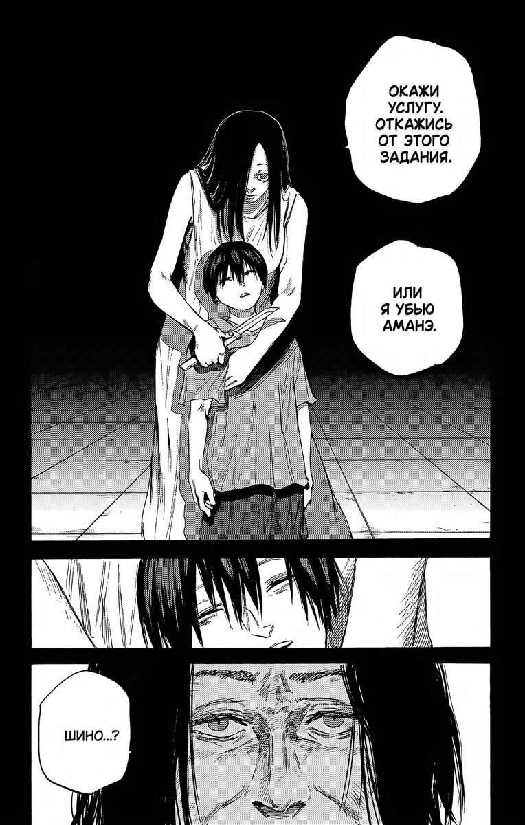 Страница 13 главы 99 манги Дни Сакамото / Sakamoto Days