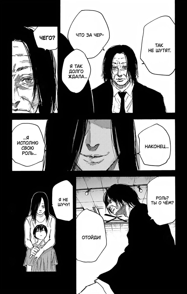 Страница 14 главы 99 манги Дни Сакамото / Sakamoto Days