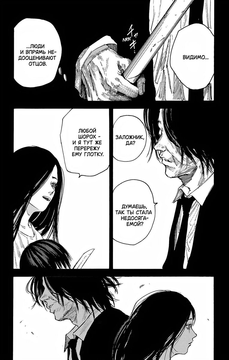 Страница 17 главы 99 манги Дни Сакамото / Sakamoto Days