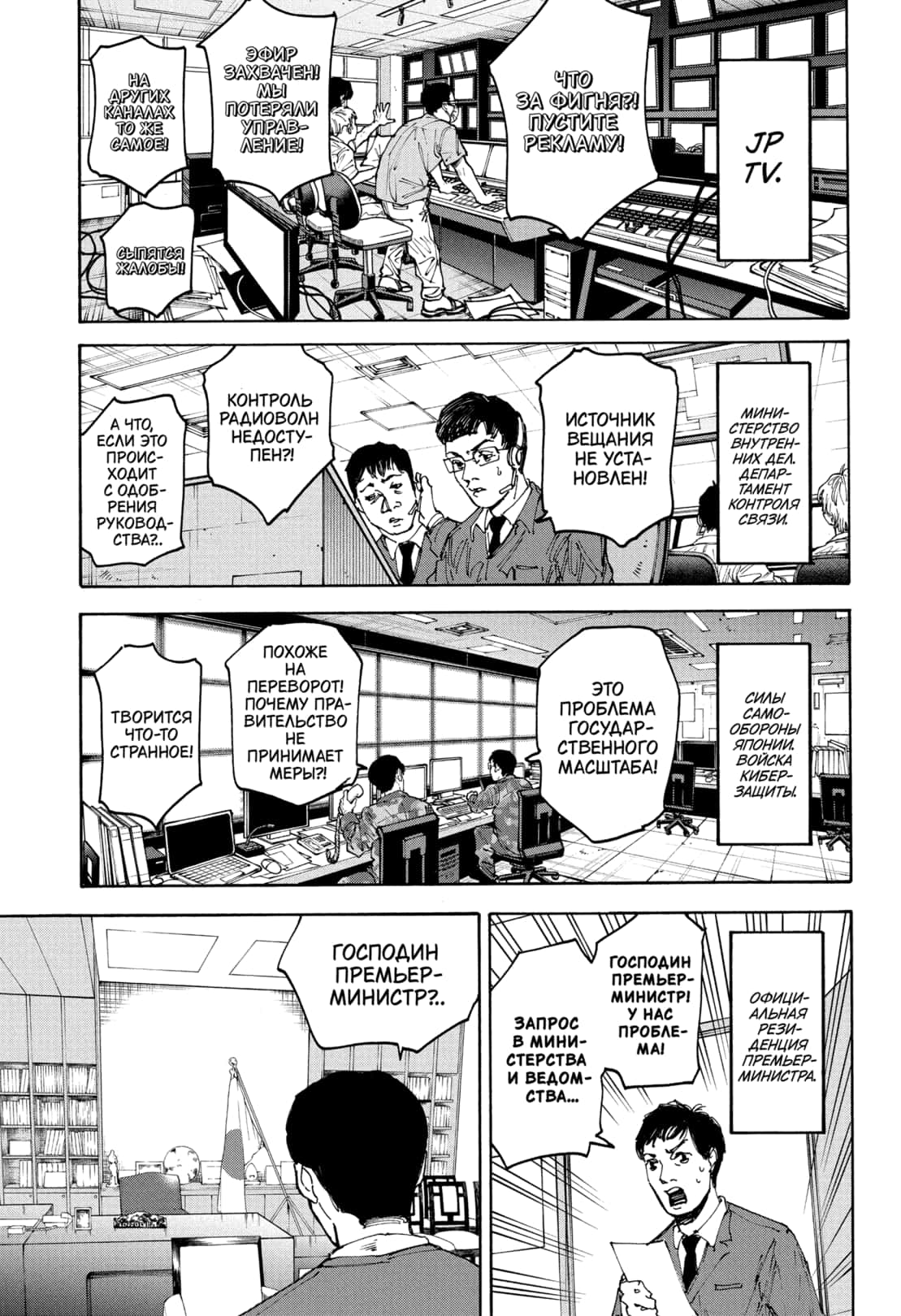 Страница 5 главы 205 манги Дни Сакамото / Sakamoto Days