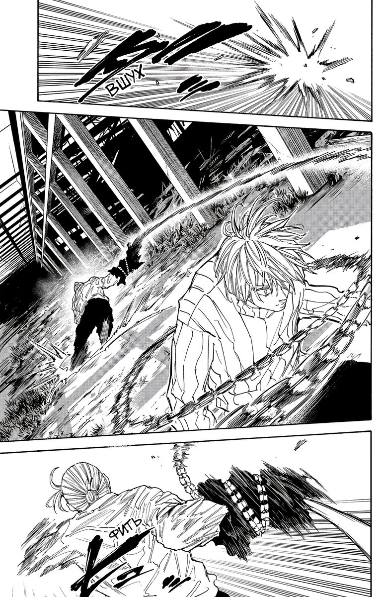 Страница 12 главы 120 манги Дни Сакамото / Sakamoto Days