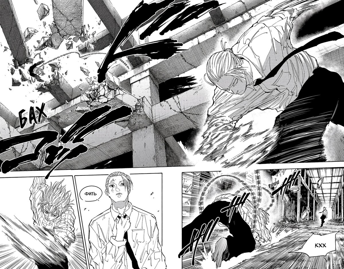 Страница 13 главы 120 манги Дни Сакамото / Sakamoto Days