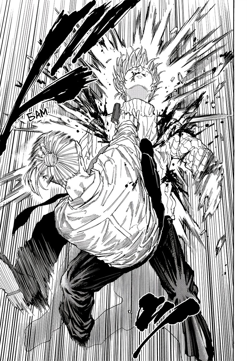 Страница 15 главы 120 манги Дни Сакамото / Sakamoto Days