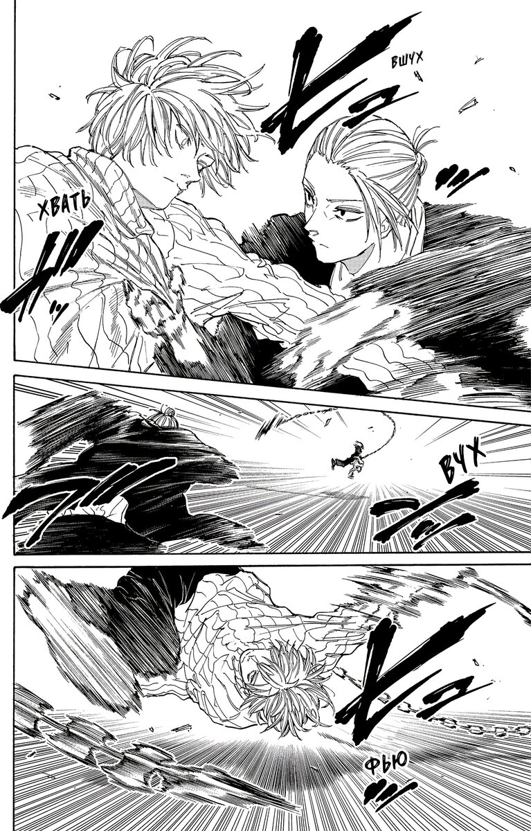 Страница 7 главы 120 манги Дни Сакамото / Sakamoto Days