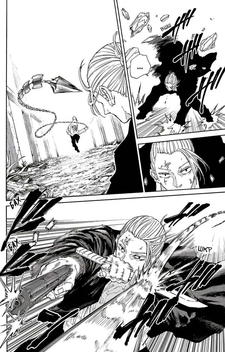 Страница 9 главы 120 манги Дни Сакамото / Sakamoto Days