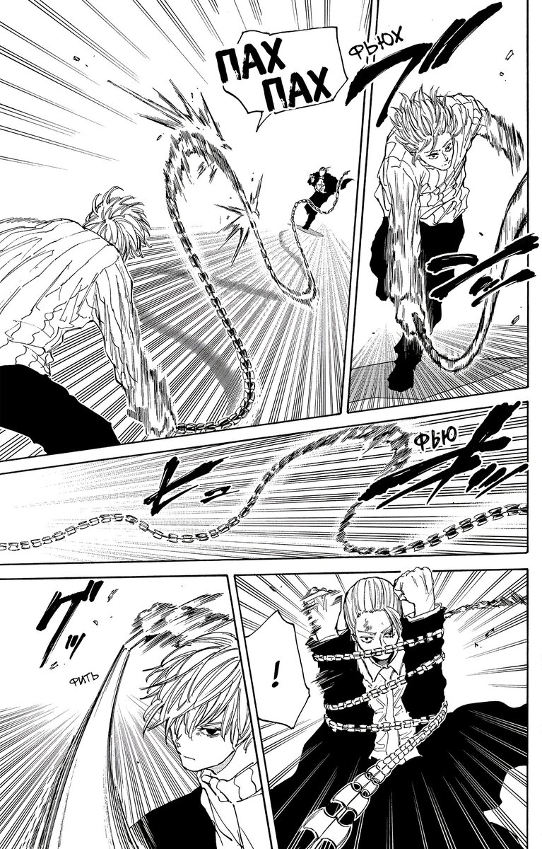 Страница 10 главы 120 манги Дни Сакамото / Sakamoto Days