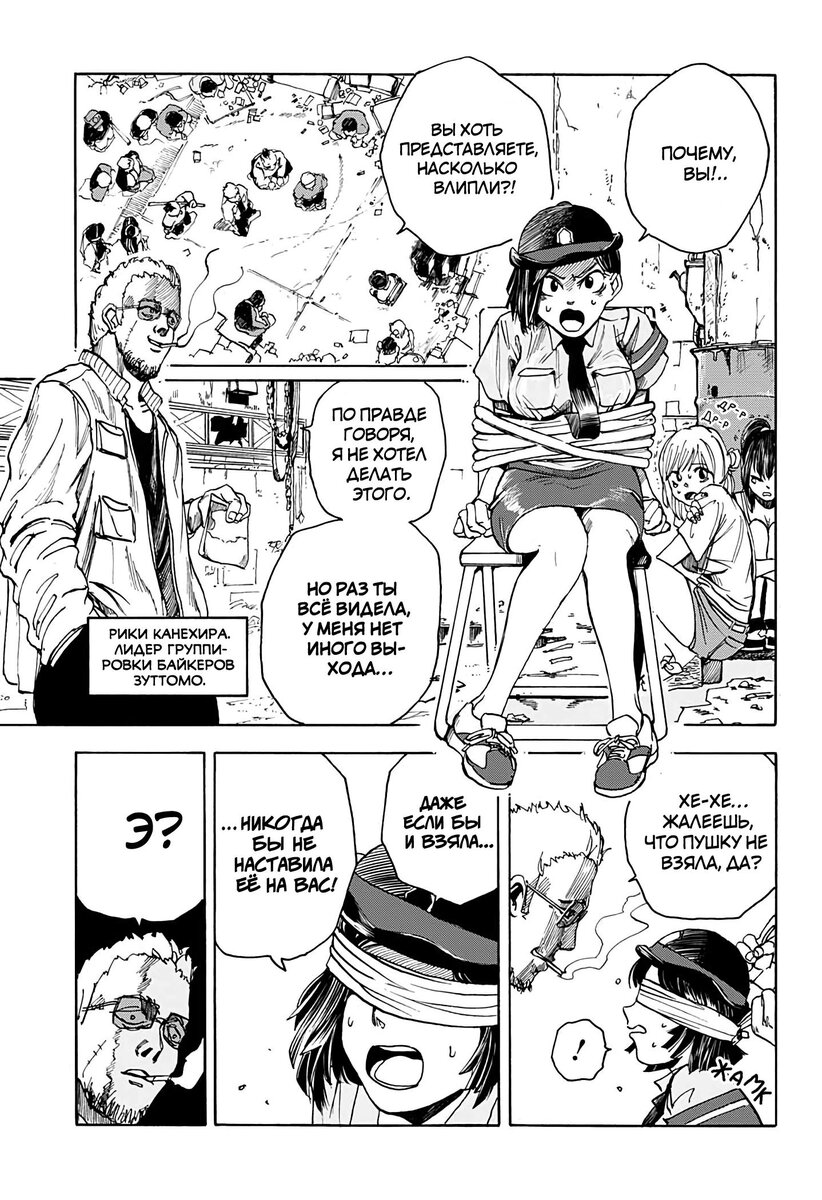 Страница 13 главы 3 манги Дни Сакамото / Sakamoto Days