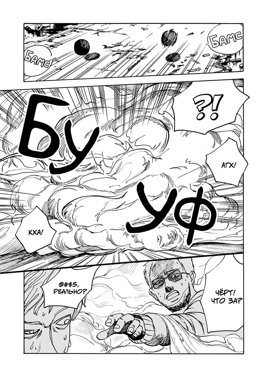 Страница 15 главы 3 манги Дни Сакамото / Sakamoto Days