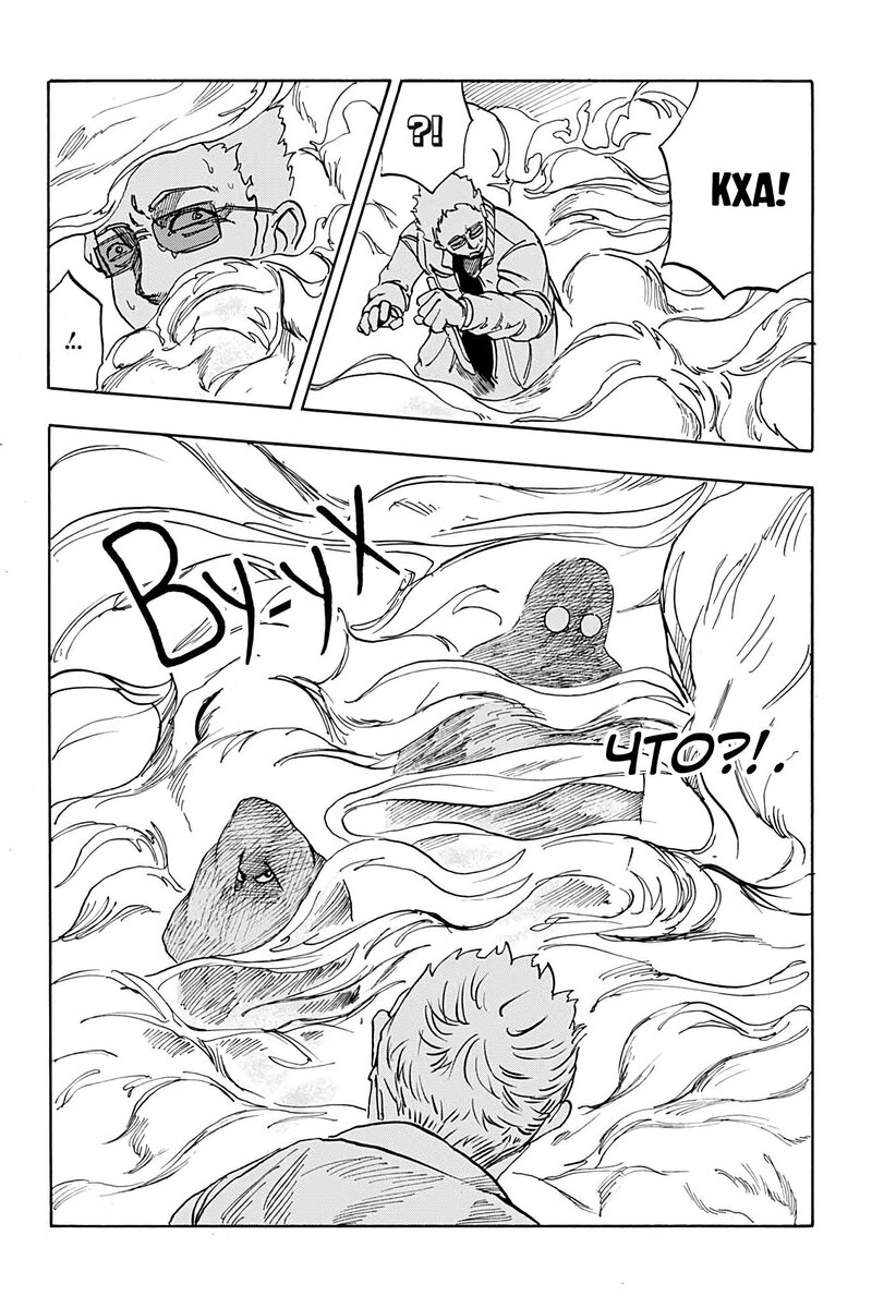 Страница 16 главы 3 манги Дни Сакамото / Sakamoto Days